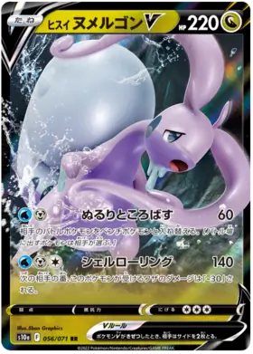 Hisuian Goodra V Pokemon card from Dark Phantasma