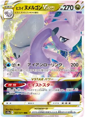 Hisuian Goodra VSTAR Pokemon card from Dark Phantasma
