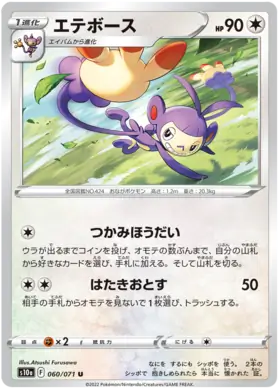 Ambipom Pokemon card from Dark Phantasma