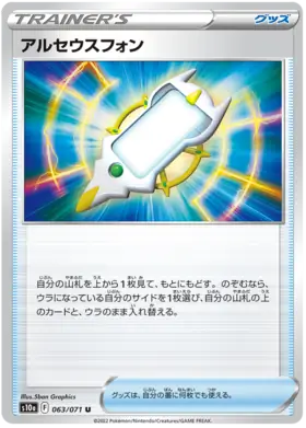 Arc Phone Pokemon card from Dark Phantasma