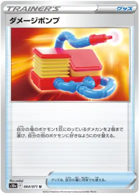 Damage Pump Pokemon card from Dark Phantasma