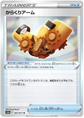 Automated Arm Pokemon card from Dark Phantasma