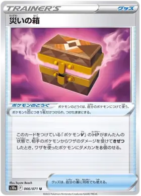 Box of Disaster Pokemon card from Dark Phantasma