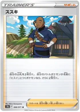Iscan Pokemon card from Dark Phantasma