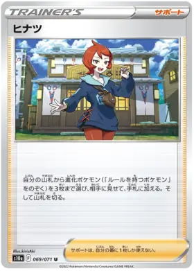 Arezu Pokemon card from Dark Phantasma