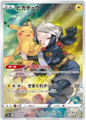 Pikachu Pokemon card from Dark Phantasma