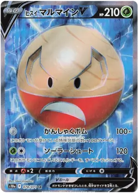 Hisuian Electrode V Pokemon card from Dark Phantasma