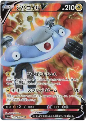 Magnezone V Pokemon card from Dark Phantasma