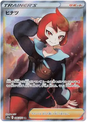 Arezu Pokemon card from Dark Phantasma