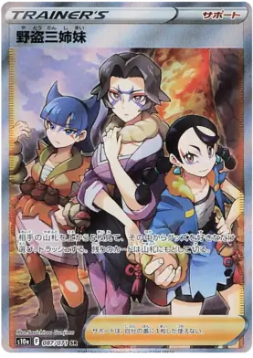 Miss Fortune Sisters Pokemon card from Dark Phantasma