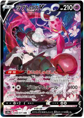 Enamorus V Pokemon card from Dark Phantasma