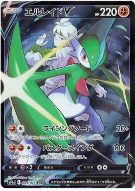 Gallade V Pokemon card from Dark Phantasma