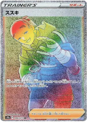 Iscan Pokemon card from Dark Phantasma