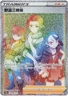 Miss Fortune Sisters Pokemon card from Dark Phantasma