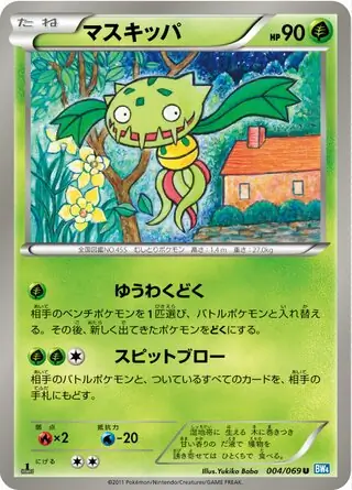 Carnivine Pokemon card from Dark Rush