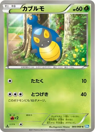 Karrablast Pokemon card from Dark Rush