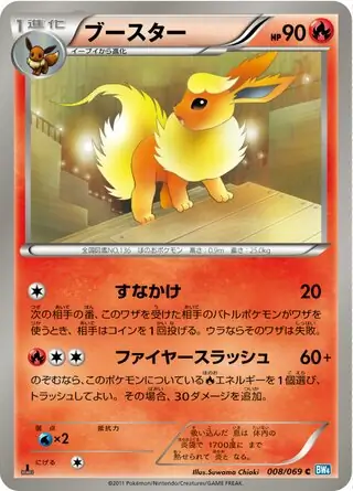 Flareon Pokemon card from Dark Rush