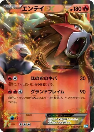 Entei-EX Pokemon card from Dark Rush