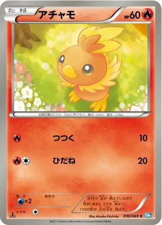 Torchic Pokemon card from Dark Rush