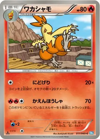 Combusken Pokemon card from Dark Rush