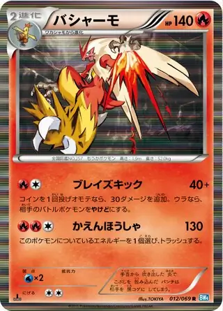 Blaziken Pokemon card from Dark Rush