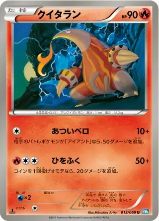 Heatmor Pokemon card from Dark Rush