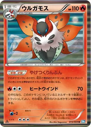 Volcarona Pokemon card from Dark Rush