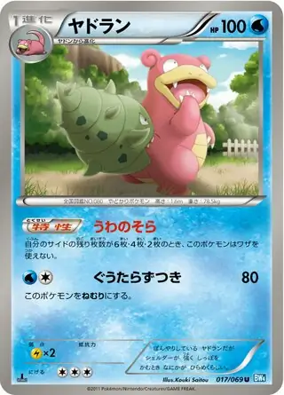 Slowbro Pokemon card from Dark Rush
