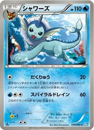 Vaporeon Pokemon card from Dark Rush