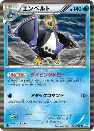 Empoleon Pokemon card from Dark Rush