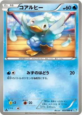 Ducklett Pokemon card from Dark Rush