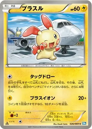 Plusle Pokemon card from Dark Rush
