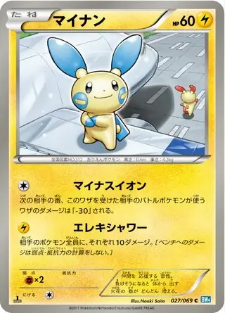 Minun Pokemon card from Dark Rush