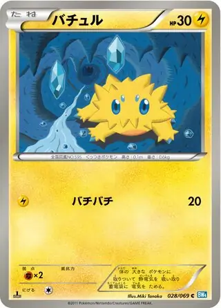 Joltik Pokemon card from Dark Rush