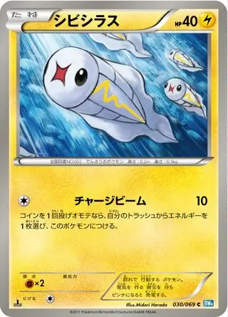 Tynamo Pokemon card from Dark Rush