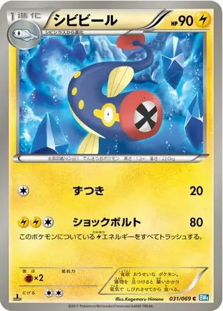 Eelektrik Pokemon card from Dark Rush