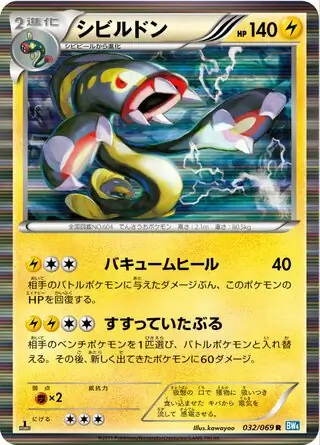 Eelektross Pokemon card from Dark Rush