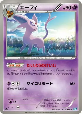 Espeon Pokemon card from Dark Rush