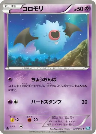 Woobat Pokemon card from Dark Rush