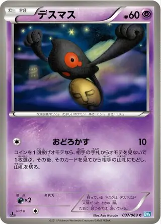 Yamask Pokemon card from Dark Rush