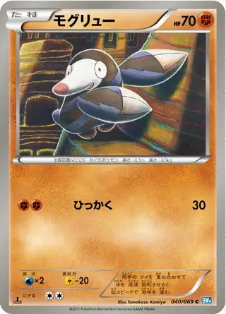 Drilbur Pokemon card from Dark Rush