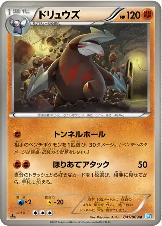 Excadrill Pokemon card from Dark Rush