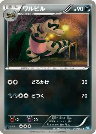 Krokorok Pokemon card from Dark Rush