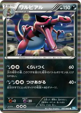 Krookodile Pokemon card from Dark Rush