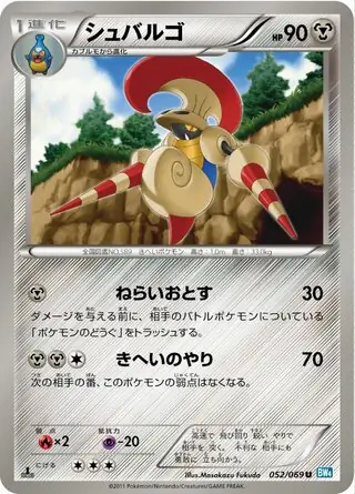 Escavalier Pokemon card from Dark Rush