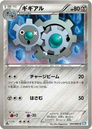 Klang Pokemon card from Dark Rush