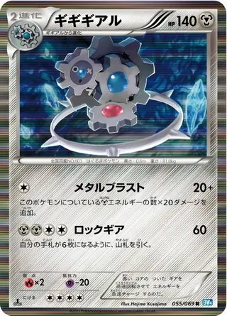 Klinklang Pokemon card from Dark Rush