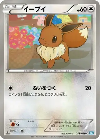 Eevee Pokemon card from Dark Rush