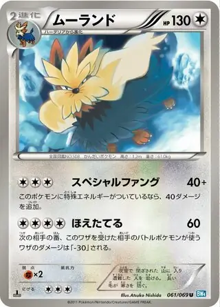 Stoutland Pokemon card from Dark Rush