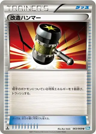 Enhanced Hammer Pokemon card from Dark Rush